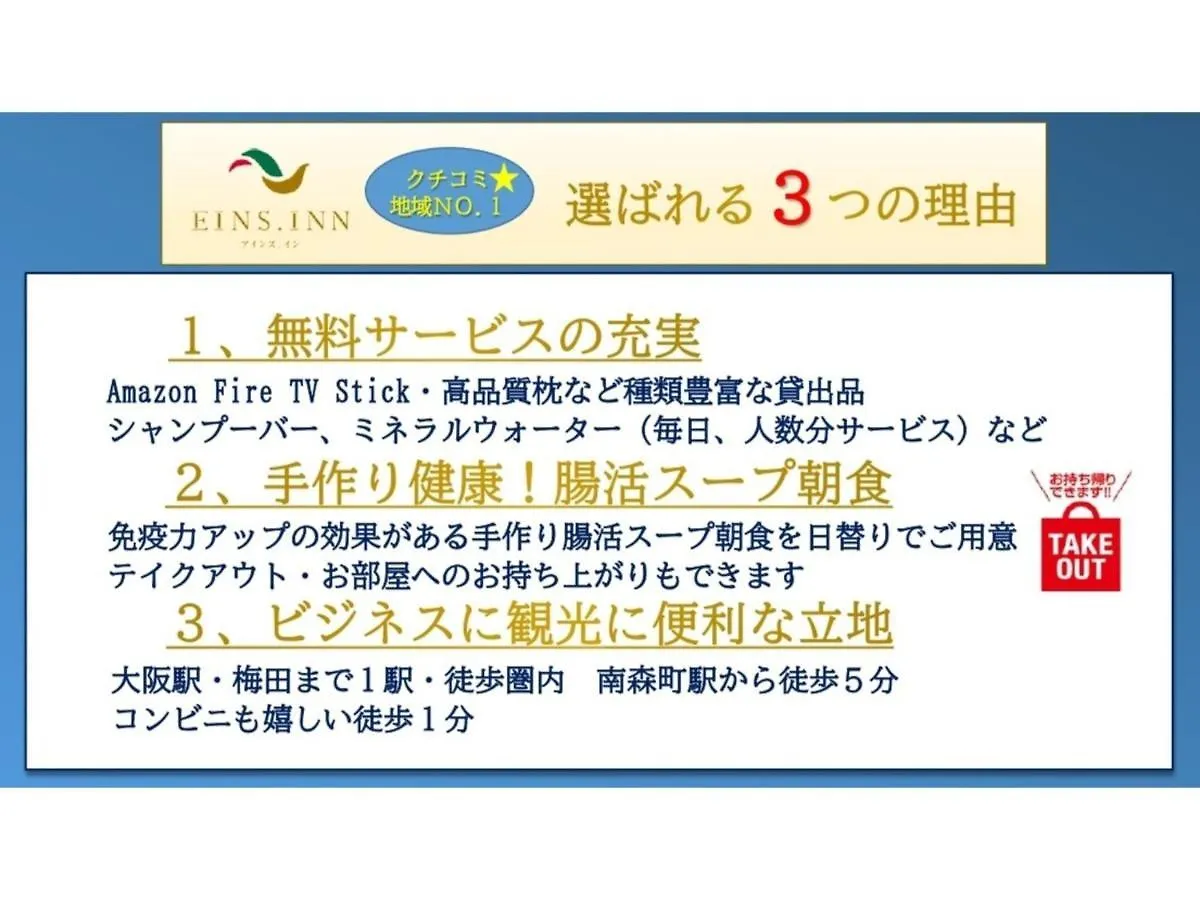 Eins,Inn Umeda Higashi - Vacation Stay 30018V Osaka Japonya